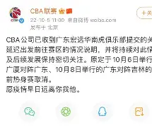 欧超杯倒计时，广东宏远赛后强势反弹，细节引发关注，媒体盛赞，控场能力受关注的简单介绍
